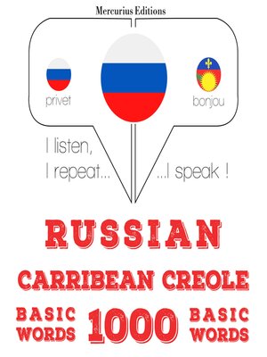 cover image of 1000 основных слов в Гаити креольском